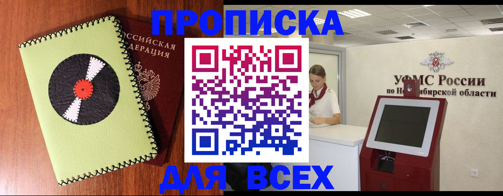 временная регистрация госуслуги в Северодвинске