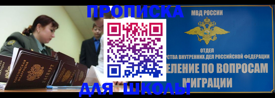 временная регистрация для всех в Северодвинске