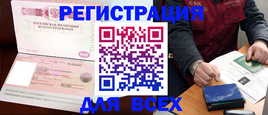 миграционный учет в Северодвинске