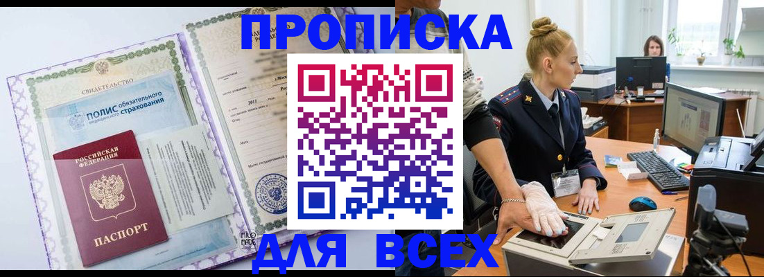 временная регистрация собственник в Северодвинске