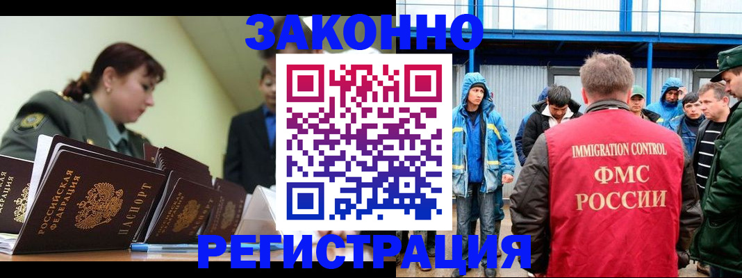 временная регистрация в квартире в Северодвинске
